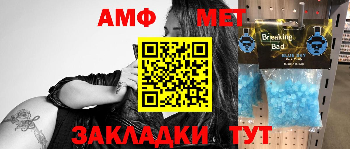 Amphetamine Premium Сегежа