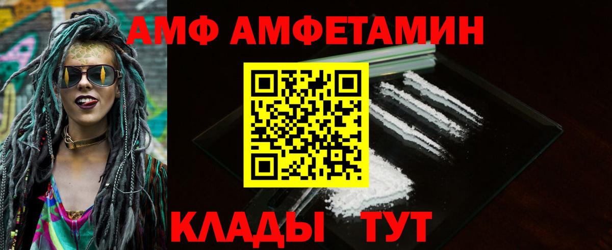 Сегежа  АМФЕТАМИН 97%  Вход с VPN 