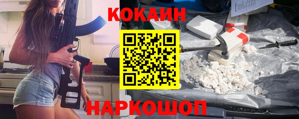 Cocaine Колумбийский  Вход с VPN  Cocaine Columbia  Сегежа 