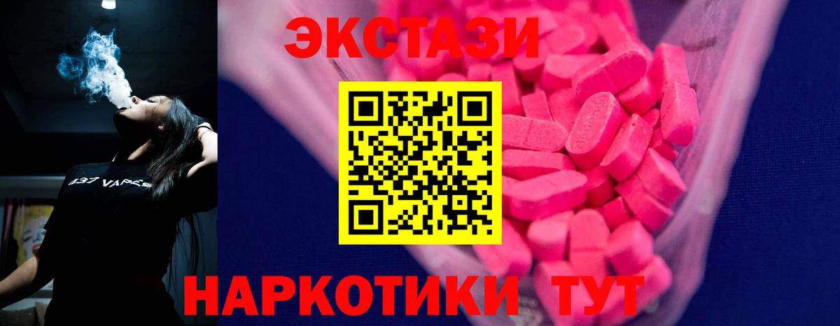 это как зайти  Вход с VPN  Сегежа  как найти наркотики  Экстази ешки  ЭКСТАЗИ 99% 