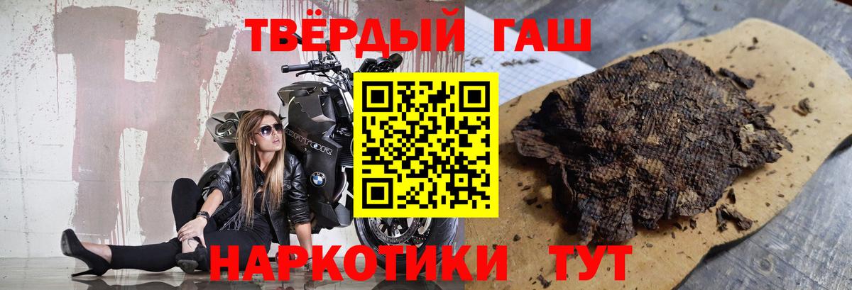 ГАШИШ Cannabis Сегежа
