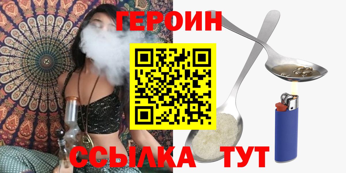 Сегежа  ГЕРОИН белый  Вход с VPN 