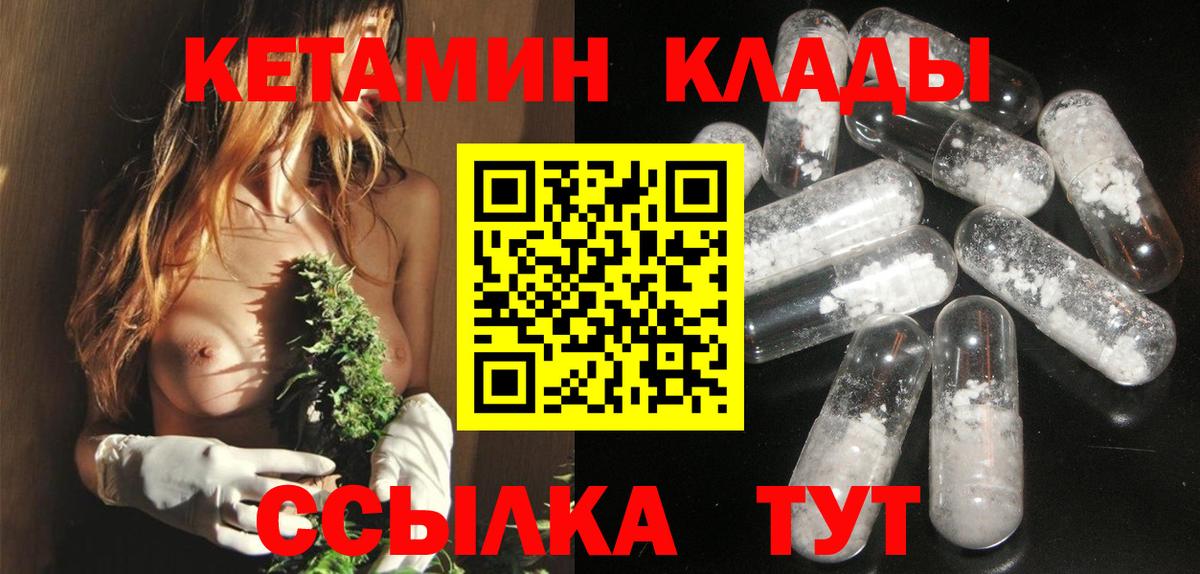 hydra зеркало  КЕТАМИН ketamine  КЕТАМИН VHQ  Вход с VPN  Сегежа 