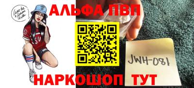 альфа пвп VHQ Краснодар