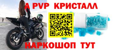 альфа пвп VHQ Краснодар
