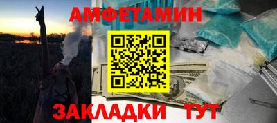 первитин Краснознаменск