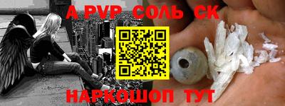 альфа пвп VHQ Краснодар