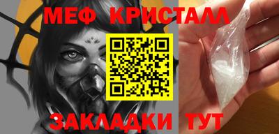 первитин Краснознаменск