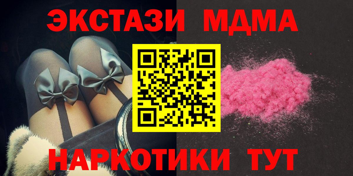 МДМА Molly  Вход с VPN  Сегежа 
