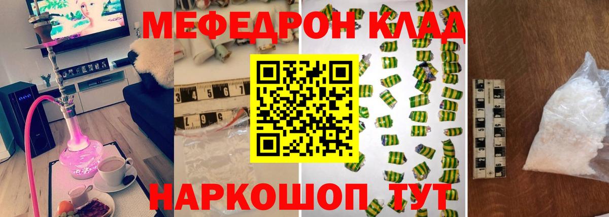 МЯУ-МЯУ мука  Мефедрон  Сегежа  Мефедрон  Вход с VPN 