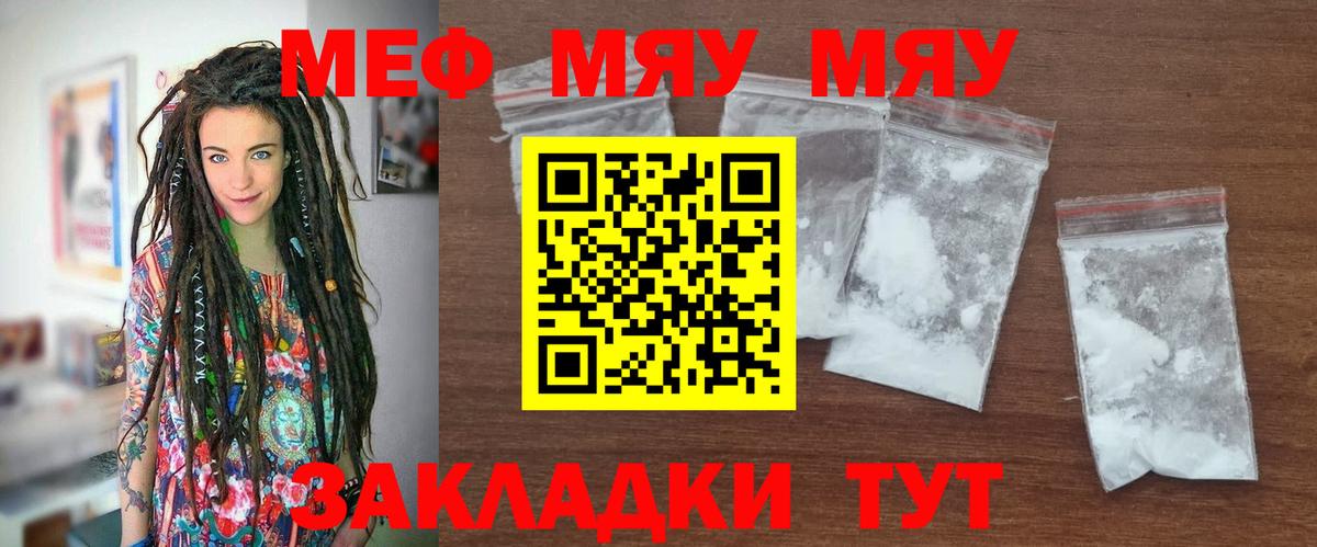 Мефедрон кристаллы Сегежа