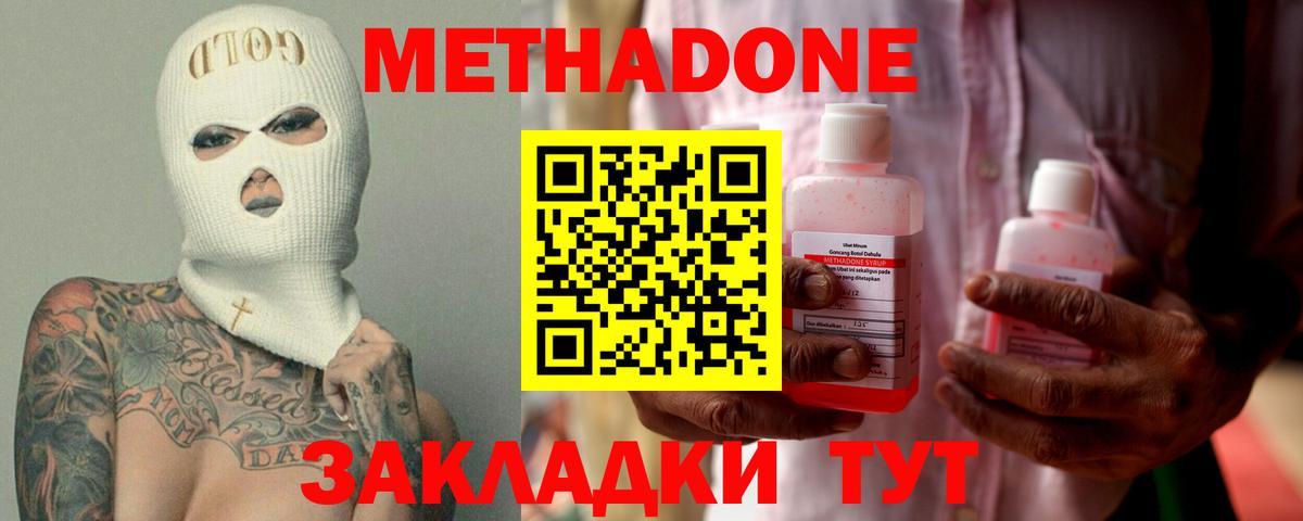   сайт  МЕТАДОН methadone  Вход с VPN  Сегежа 