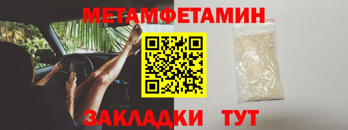 Первитин Декстрометамфетамин 99.9% Сегежа