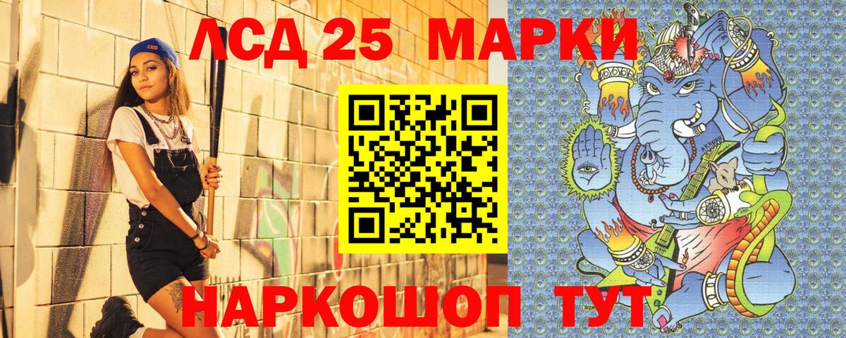 Марки 25I-NBOMe 1,5мг  Марки 25I-NBOMe  Марки 25I-NBOMe 1,5мг  Сегежа  Вход с VPN 