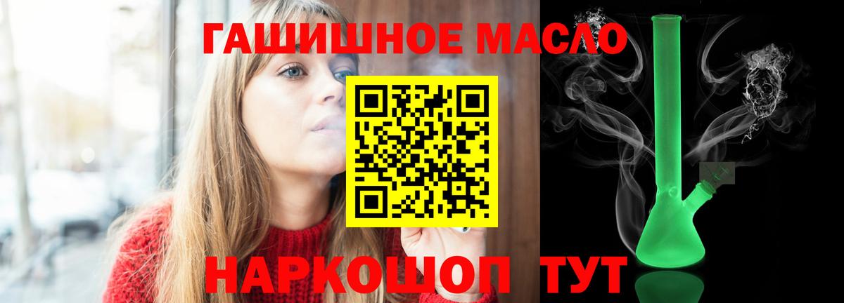 Дистиллят ТГК вейп с тгк Сегежа